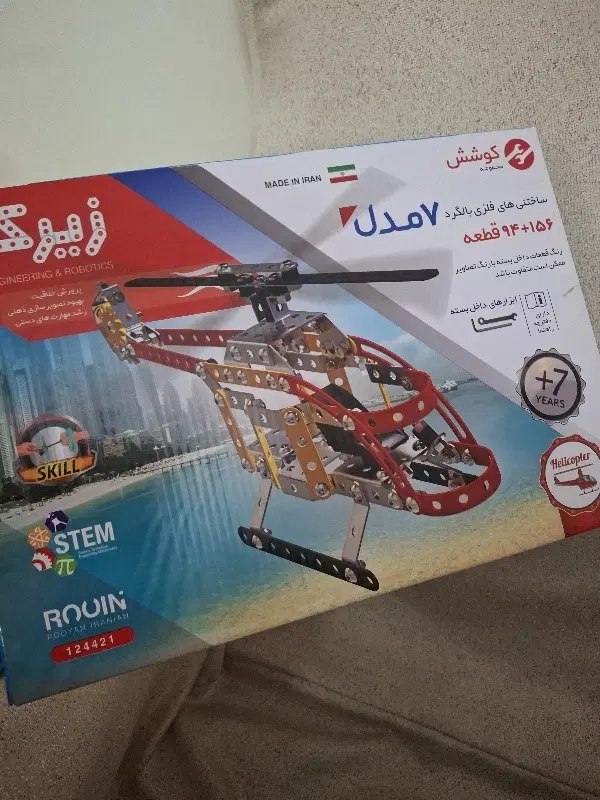اسباب بازی لگو فلزی هلیکوپتری|اسباببازی|تهران, پاسداران|دیوار