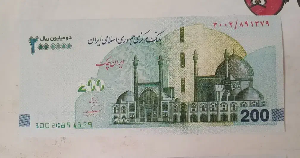 اسکناس فانتزی ،تزئینی سینمایی تراول ۲۰۰هزار تومنی|کلکسیون سکه، تمبر، اسکناس|اصفهان, ارغوانیه|دیوار