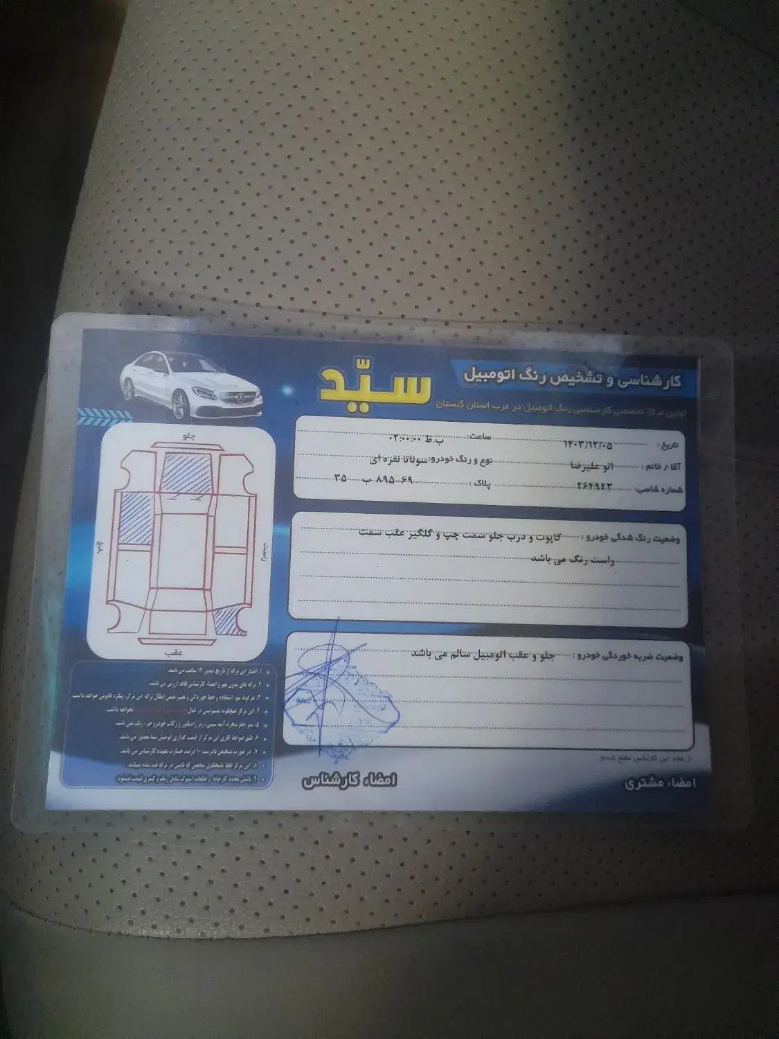 سوناتاnf|خودرو سواری و وانت|گرگان, |دیوار