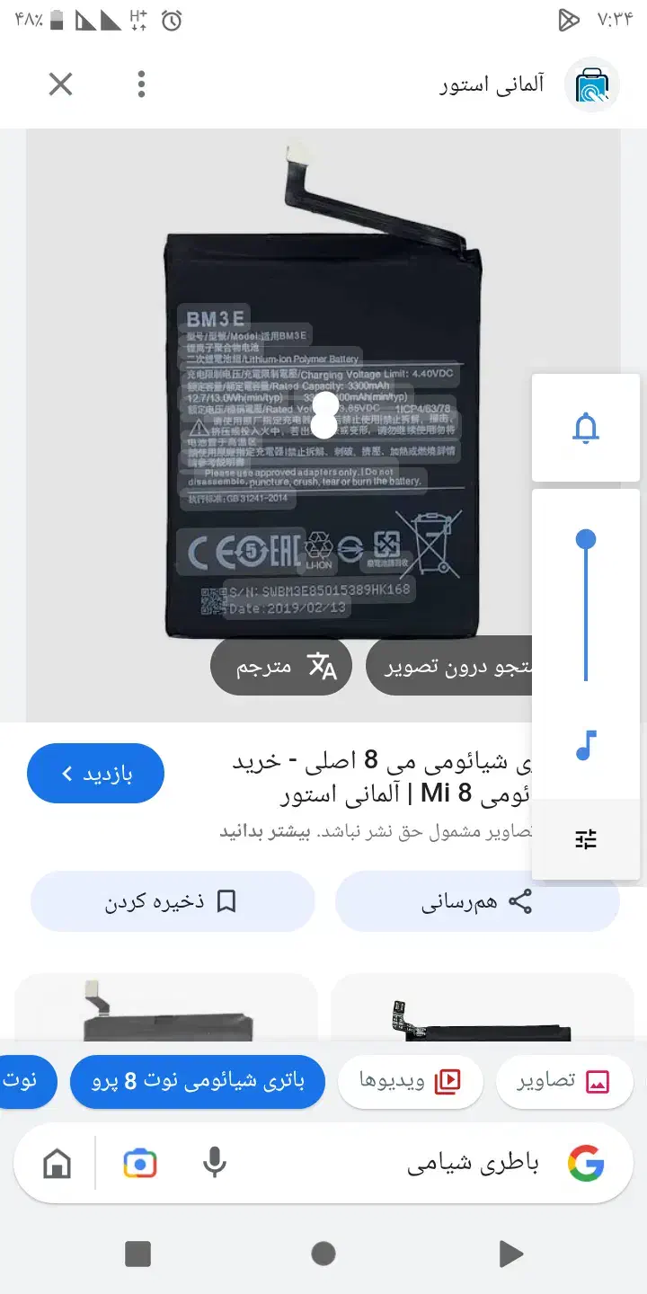 باطری نوت 8 پرو شیامی وال سی دی|لوازم جانبی موبایل و تبلت|نجف‌آباد, سعدی|دیوار