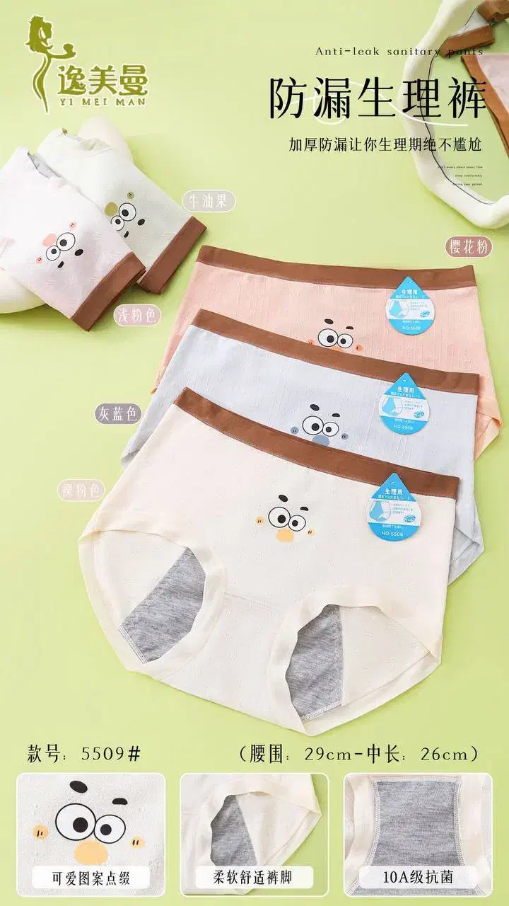 انواع لباس زیر مناسب با قیمت پارسال|لباس|سنندج, |دیوار