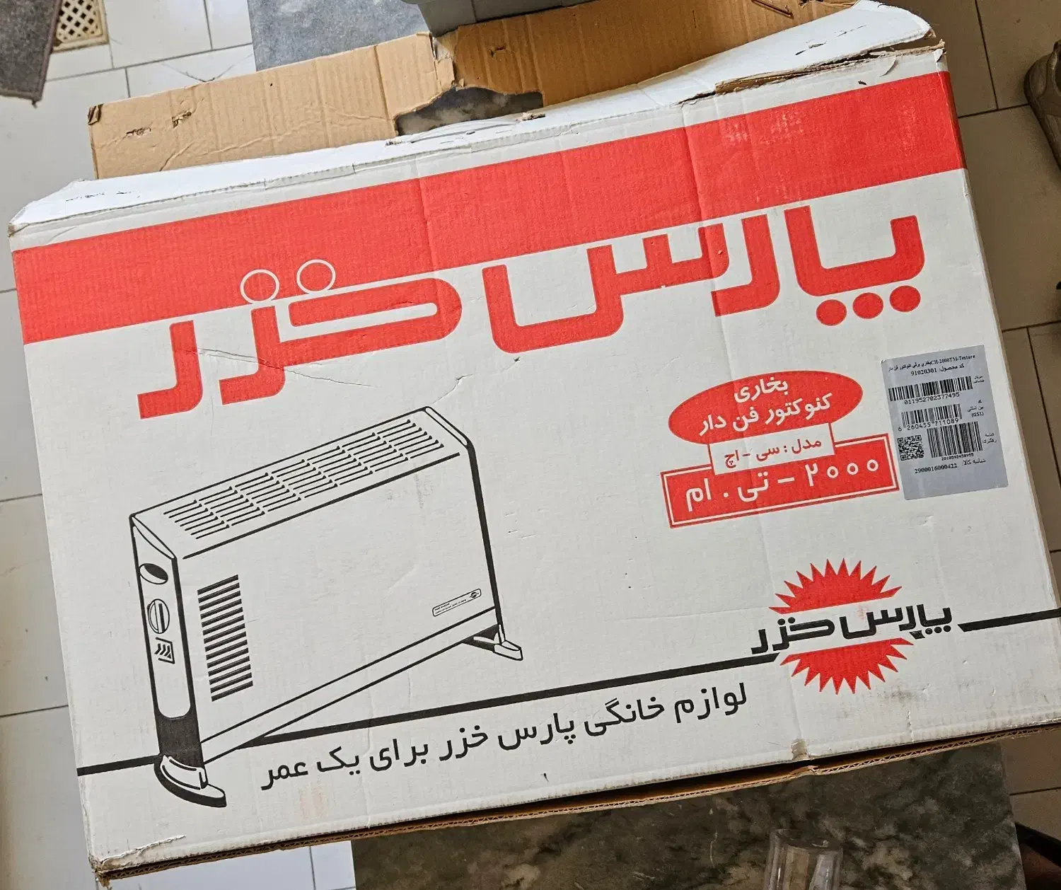 بخاری برقی کانوکتور پارس خزر مدل CH2000TM|بخاری، هیتر، شومینه|تهران, هروی|دیوار