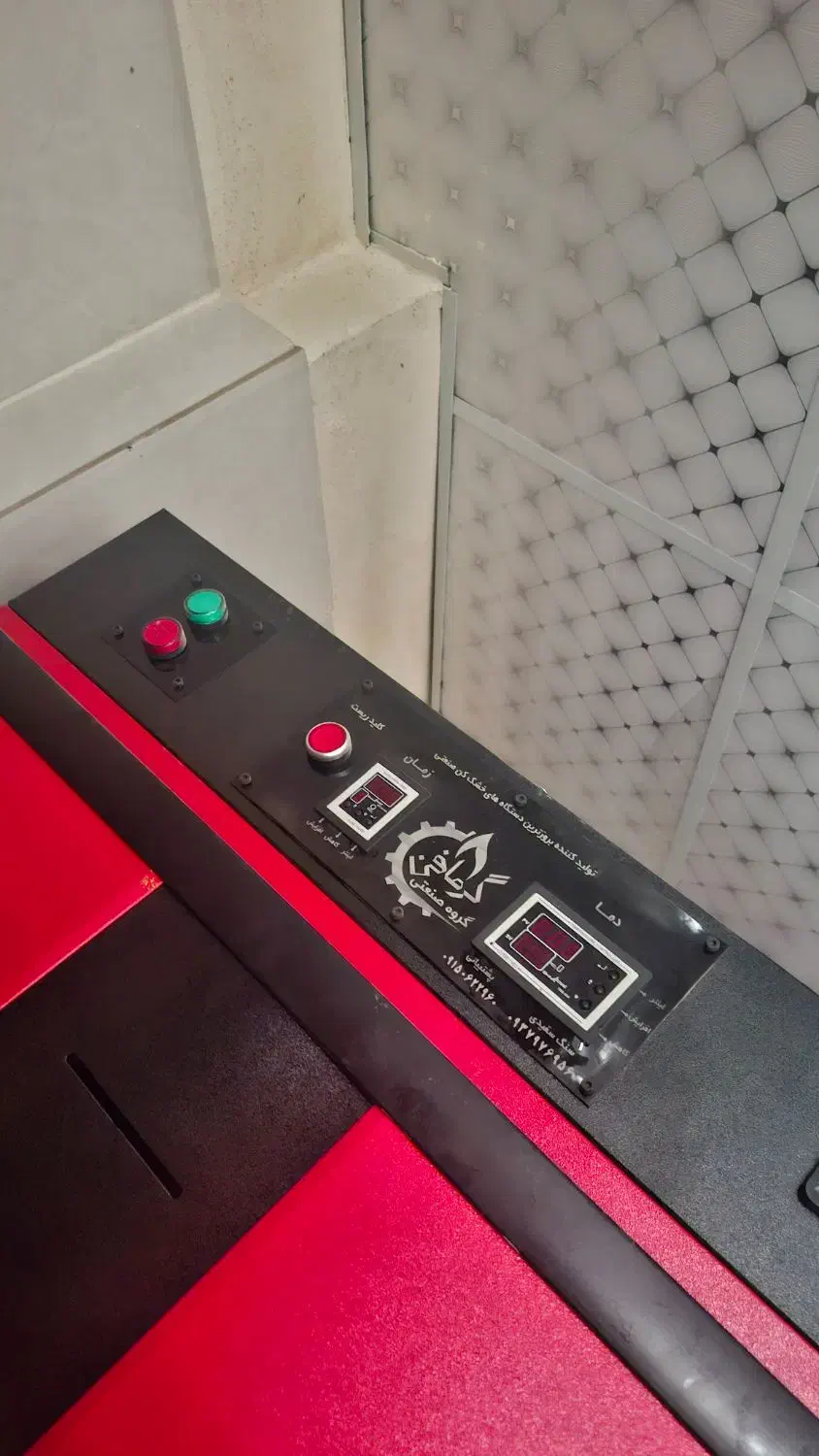 دستگاه میوه خشک|ماشینآلات صنعتی|بروجرد, |دیوار