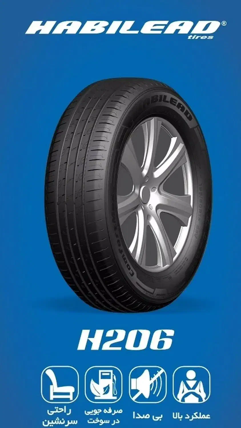 لاستیک فروشی خالدی|قطعات یدکی و لوازم جانبی|رامشیر, |دیوار