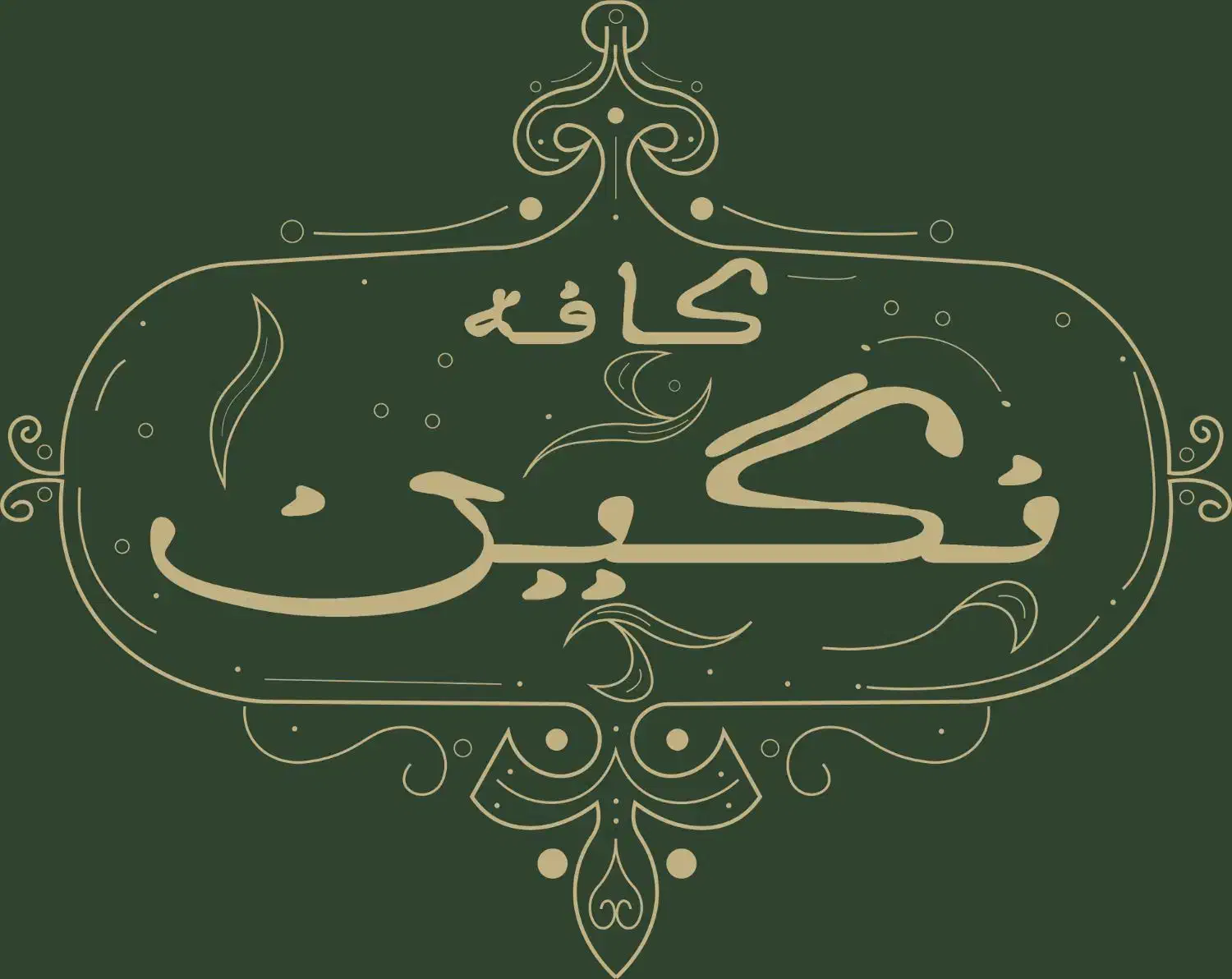 جذب نیرو|استخدام خدمات فروشگاه و رستوران|مشهد, ویلاشهر|دیوار