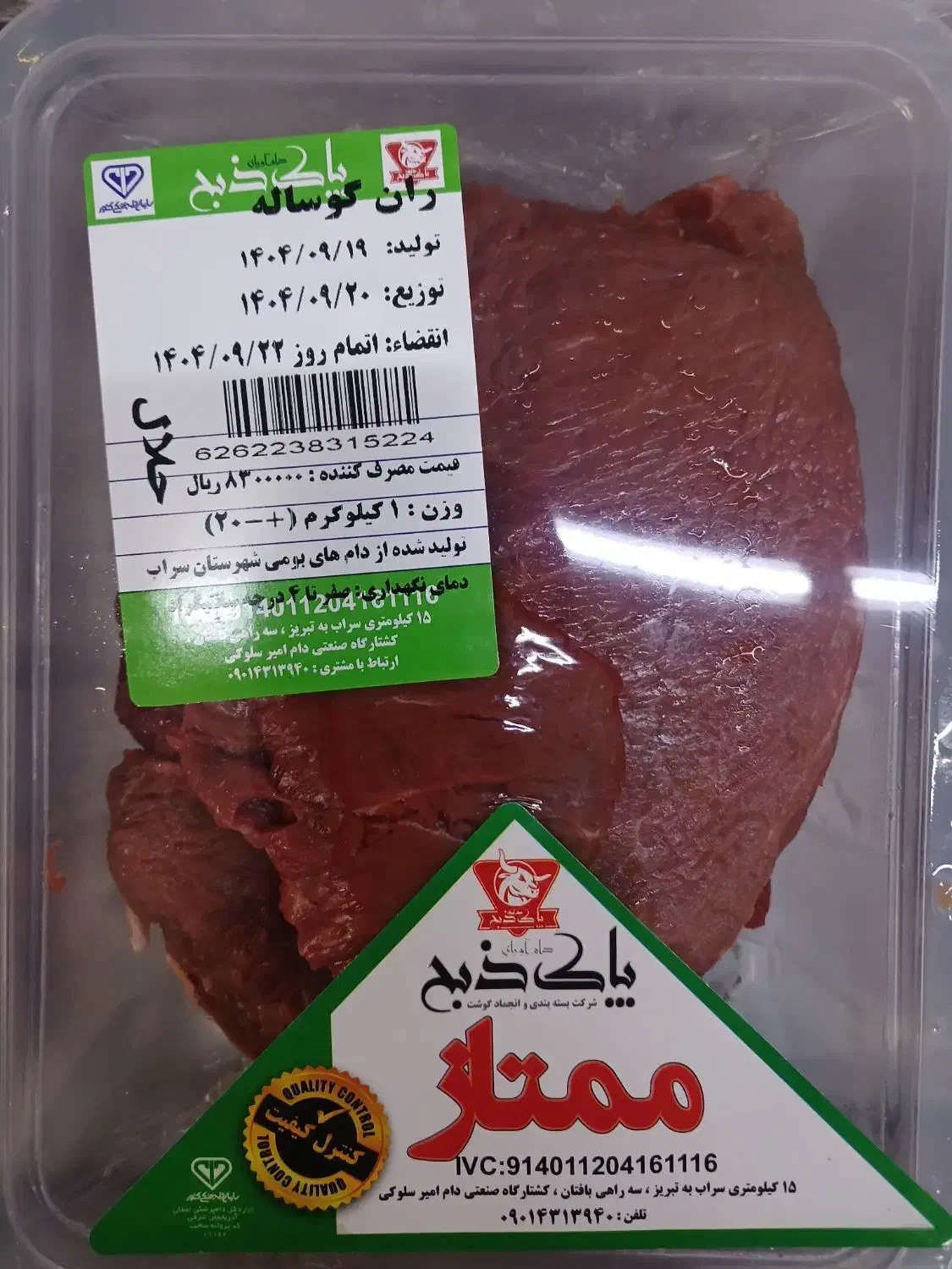 گوشت مرغ تازه تاریخ روز همراه با ارسال|خوردنی و آشامیدنی|تهران, صد دستگاه|دیوار