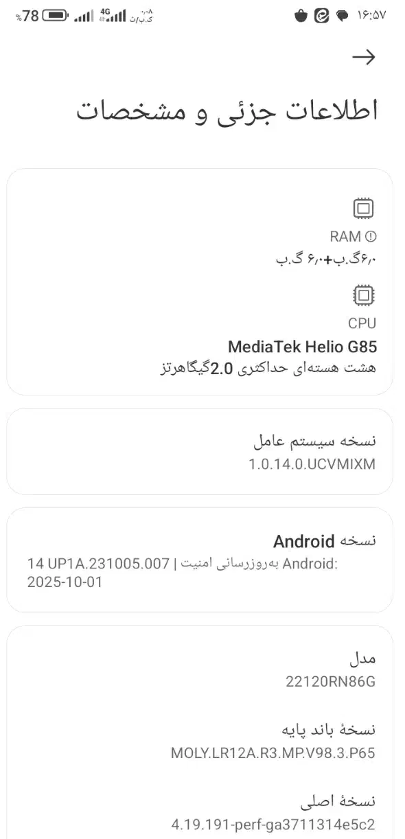 REDMI 12C 128GIG RAM6+6|موبایل|کرج, ساسانی (قلمستان)|دیوار