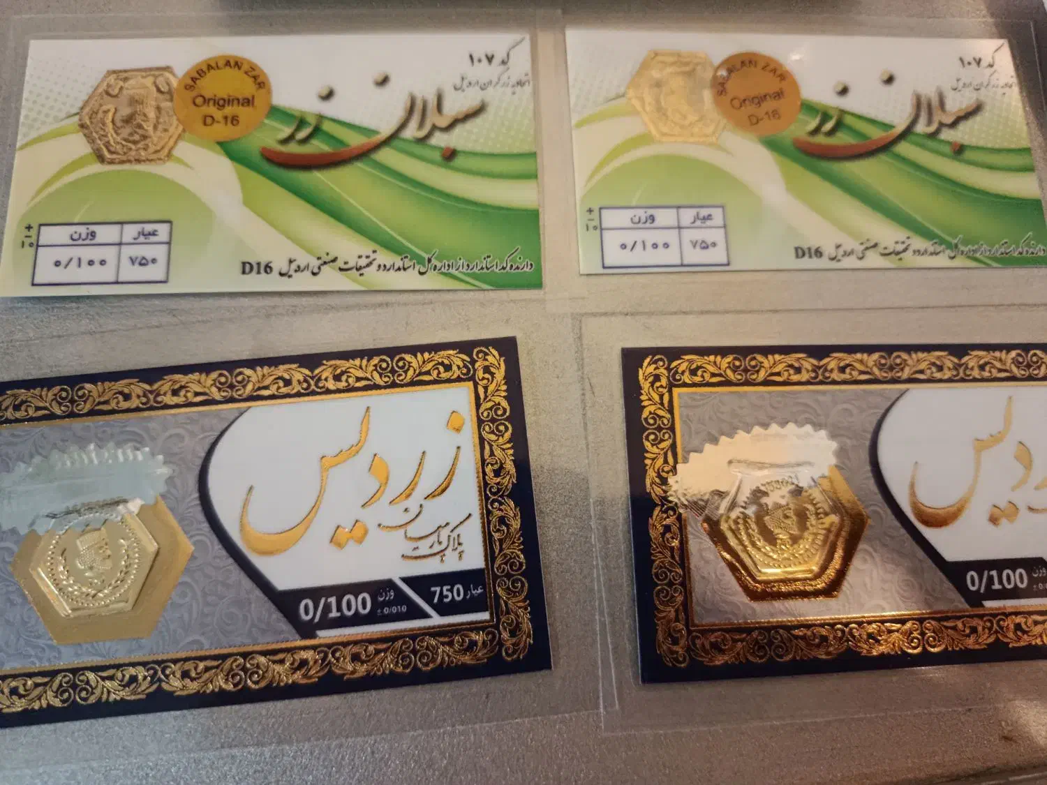 سکه پارسیان|کلکسیون سکه، تمبر، اسکناس|اردبیل, |دیوار