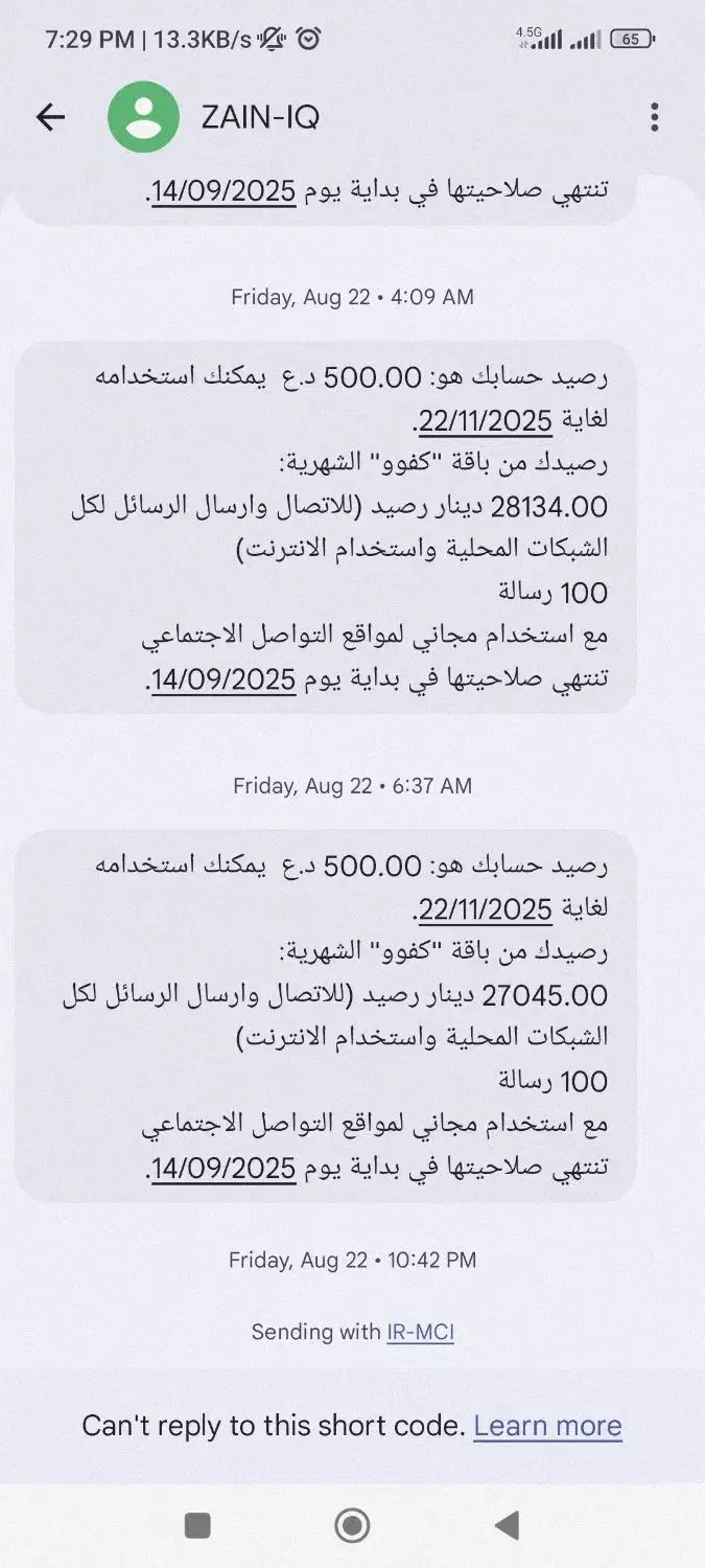 سیم‌کارت عراق با اینترنت|مودم و تجهیزات شبکه|قم, پردیسان|دیوار