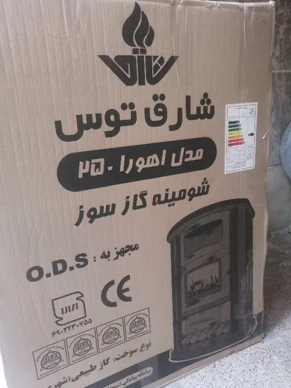 بخاری گازی شارق توس طرح شومینه|بخاری، هیتر، شومینه|پاکدشت, پاکدشت (مامازند)|دیوار