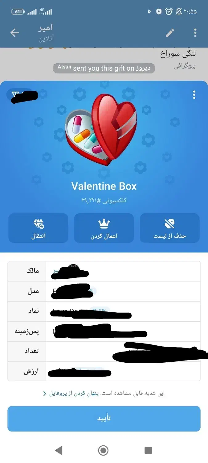 هدیه تلگرام|کارت هدیه و تخفیف|تهران, امیریه|دیوار