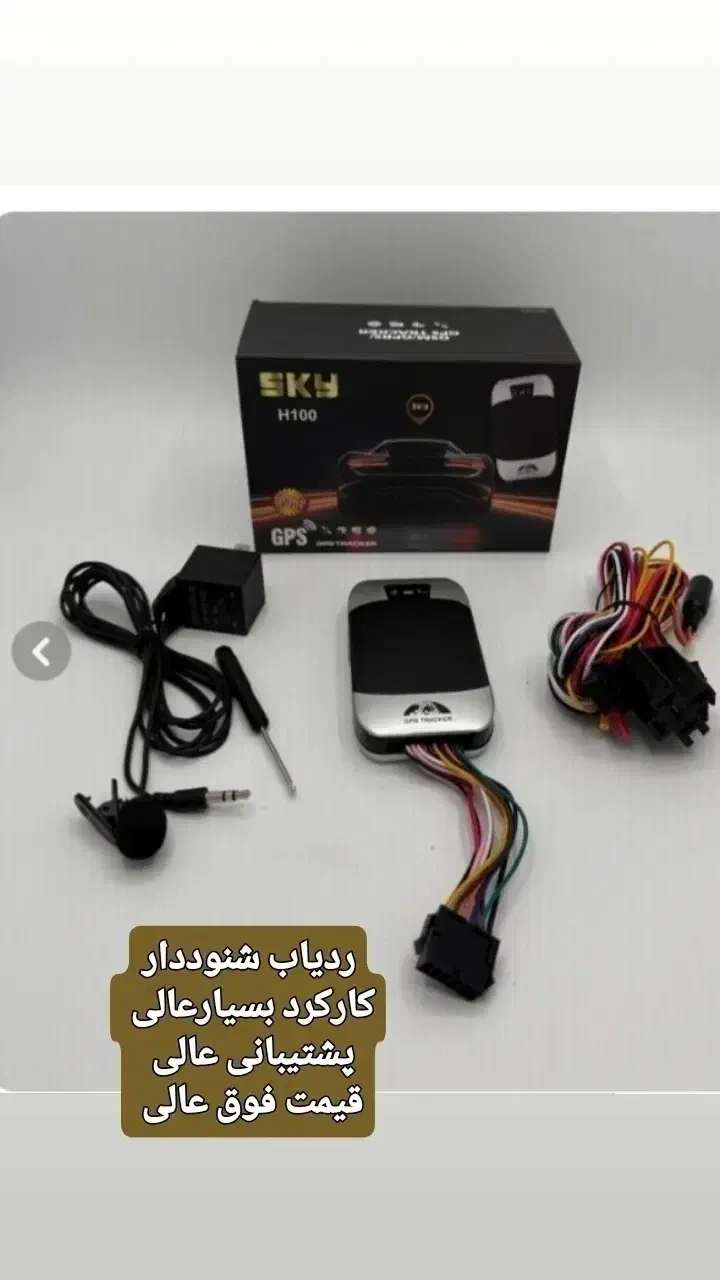 ردیاب شنوددار دزدگیر کاورسوییچ خودروچینی وایرانی|قطعات یدکی و لوازم جانبی|اصفهان, پرتمان|دیوار