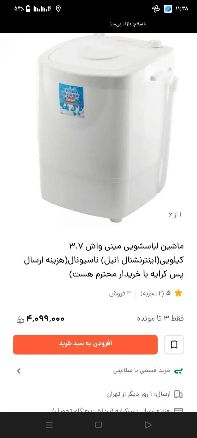 لباس شویی مینی واش|ماشین لباسشویی و خشک‌کن لباس|یاسوج, |دیوار