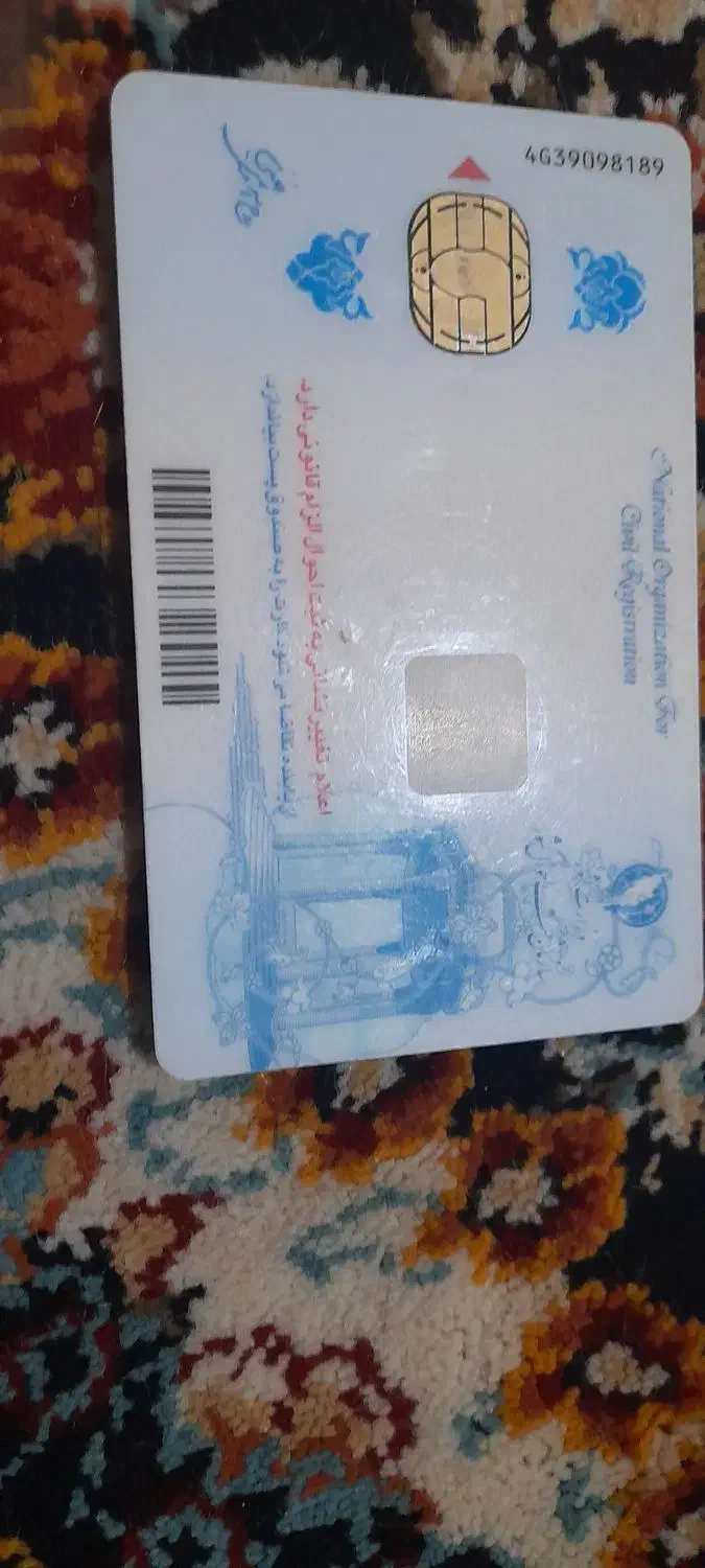 ۱عدد کارت ملی پیدا کردیم|اشیا|نورآباد, |دیوار