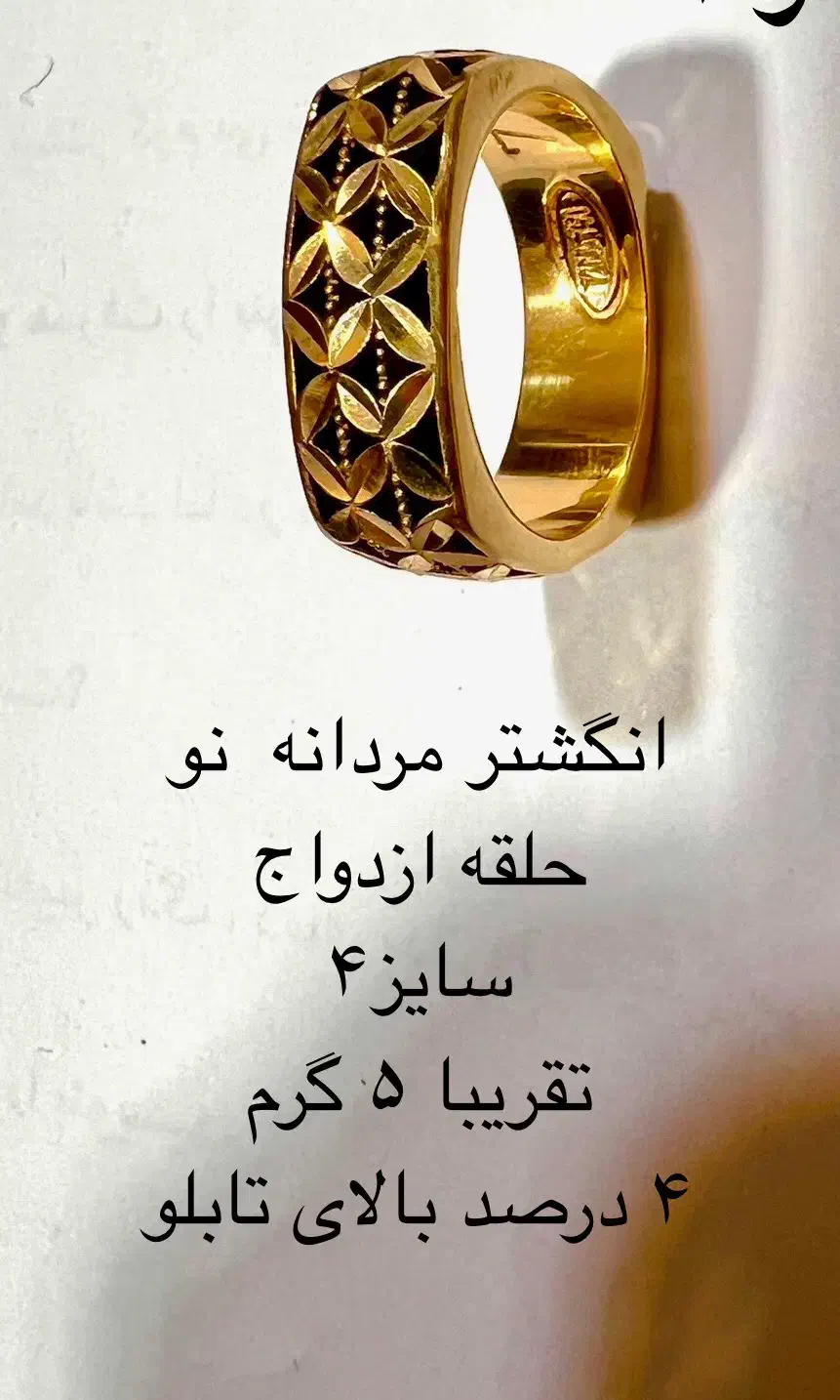 انگشتر حلقه مردانه|جواهرات|تهران, نعمت‌آباد|دیوار