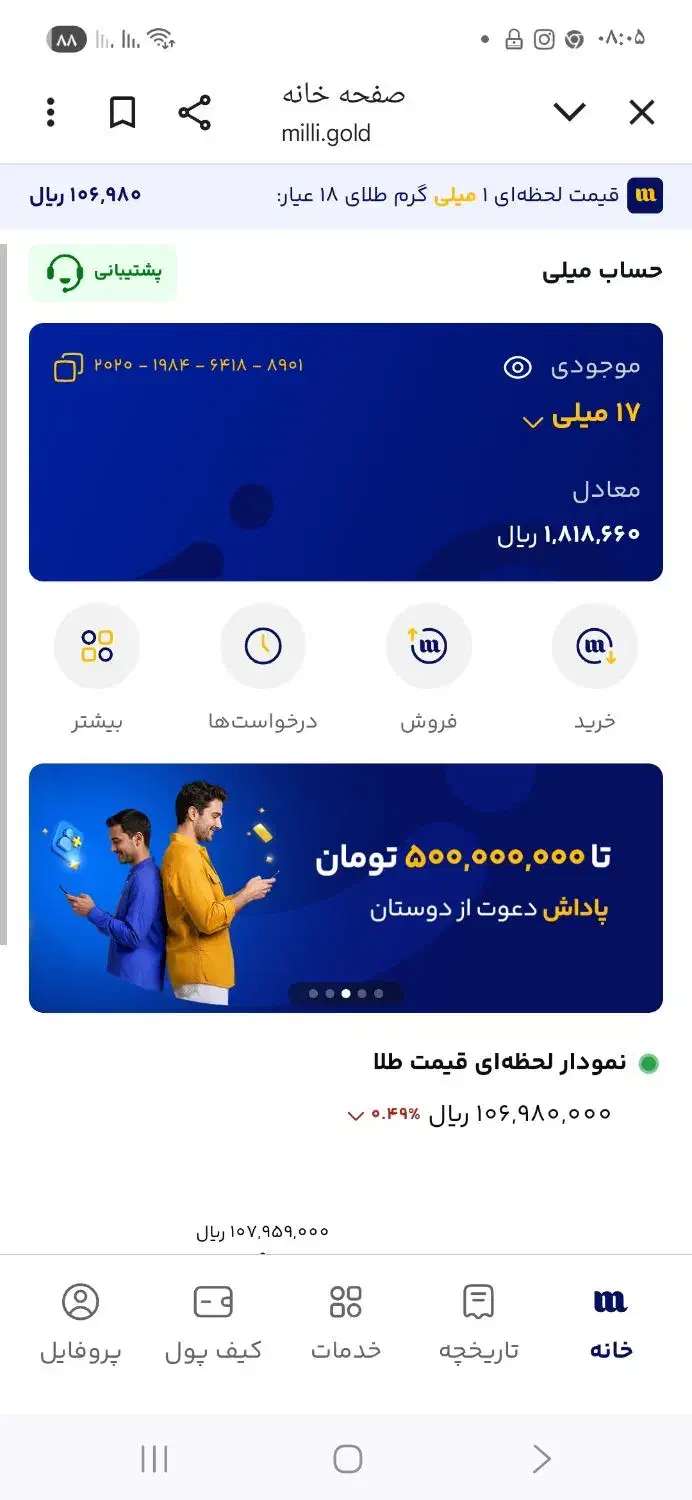 5میلی گرم طلای رایگان با ثبت‌نام کد معرف|کارت هدیه و تخفیف|داران, |دیوار