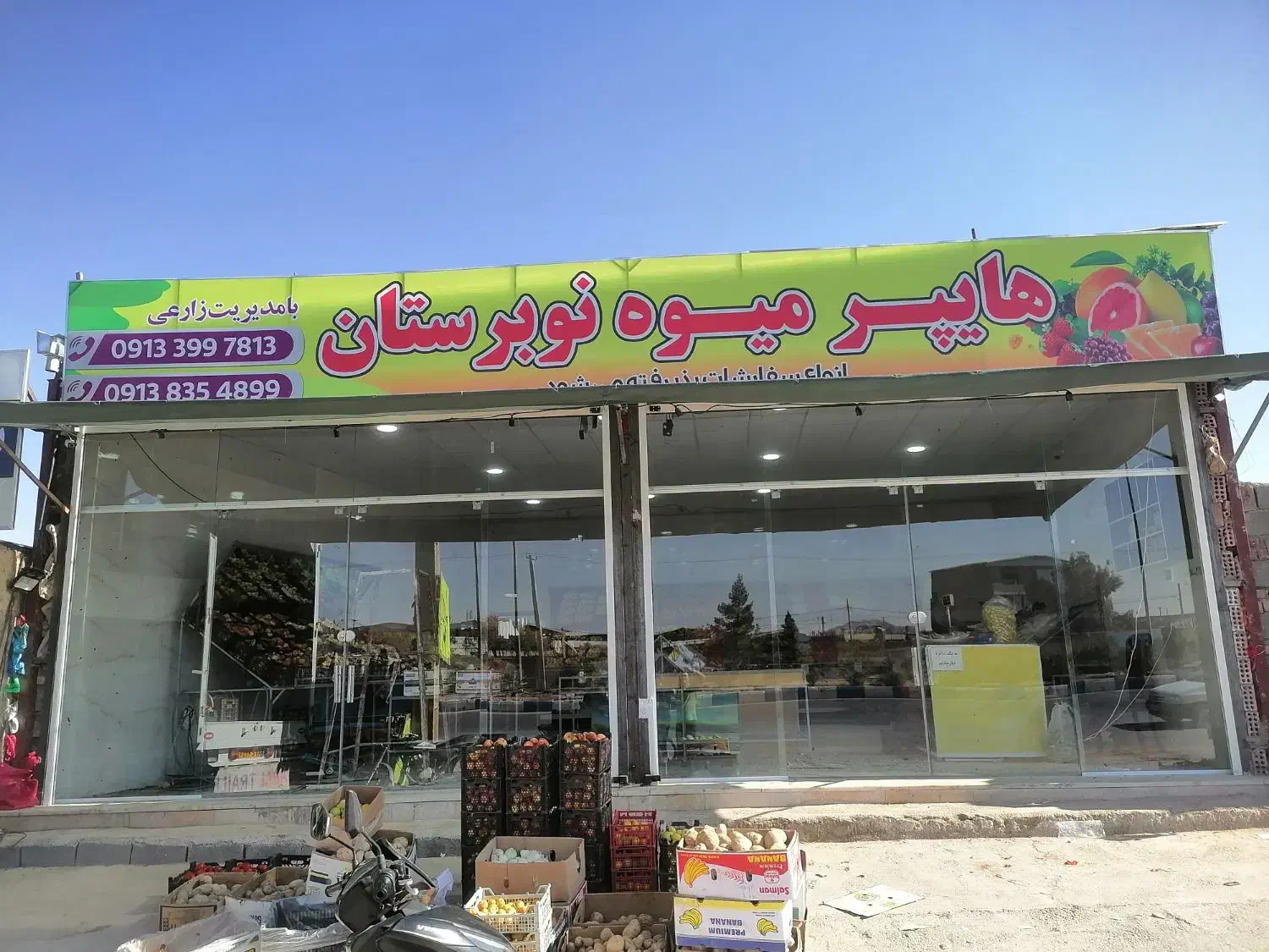 پخش و نصب شیشه سکوریت فقط متری ۱.۲۰۰ و کرکره برقی|خدمات پیشه و مهارت|کرمان, |دیوار