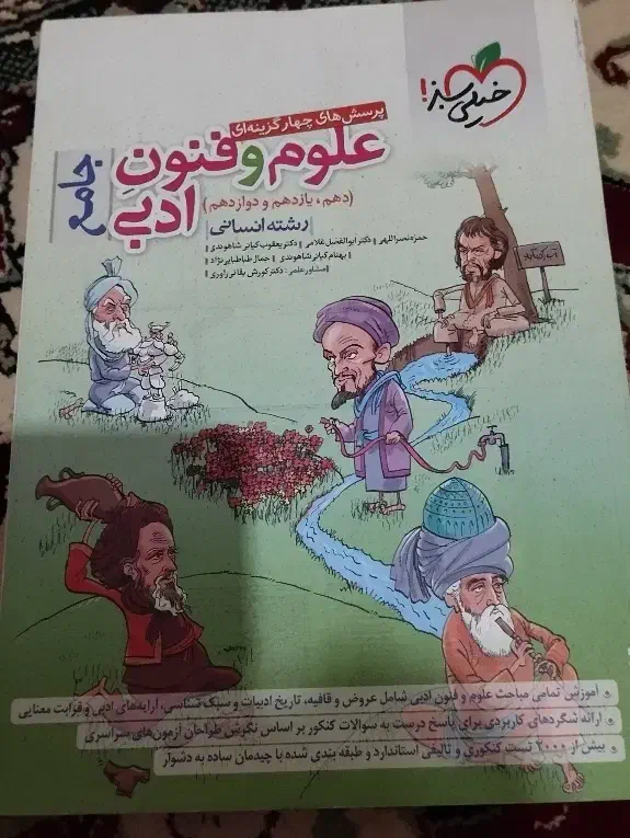 کتاب درسی|کتاب و مجله آموزشی|شریف‌آباد, |دیوار