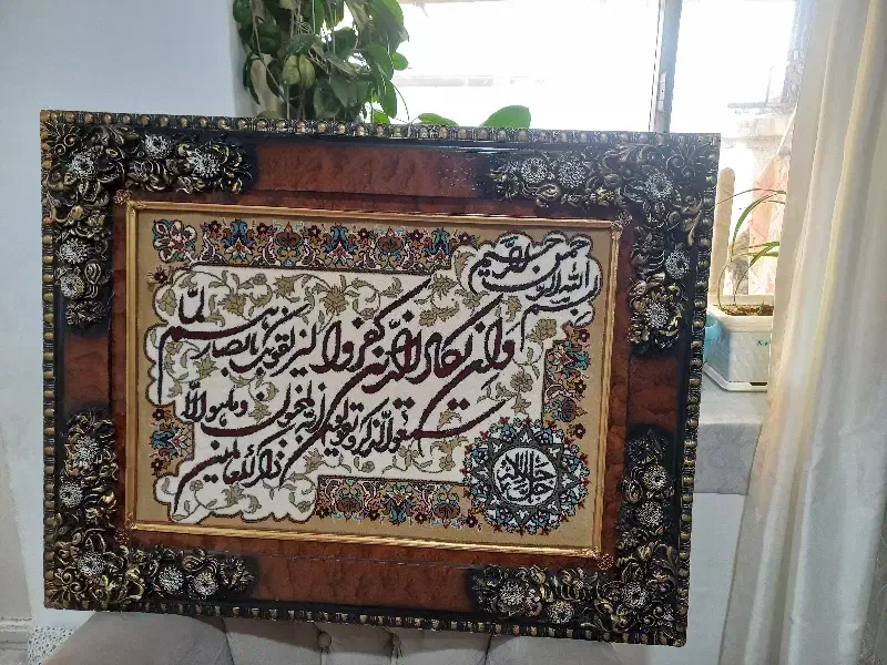 تابلو|تابلو فرش|ارومیه, |دیوار