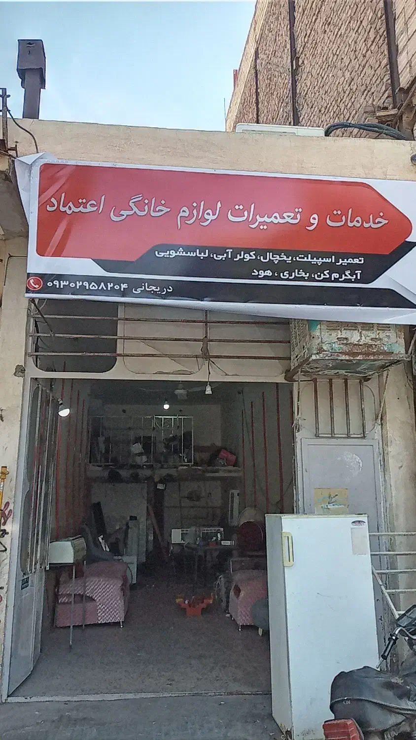 نصب و تعمیر بخاری گازی|خدمات پیشه و مهارت|بم, |دیوار