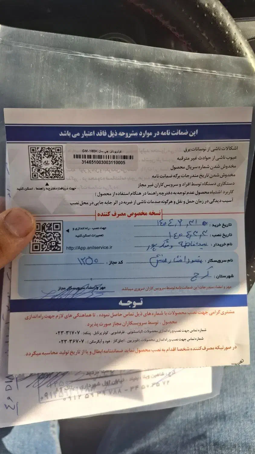 کولر پرتابل ۱۸ هزار جی سان gm-180k|کولر گازی و فن‌کوئل|ماهدشت, |دیوار