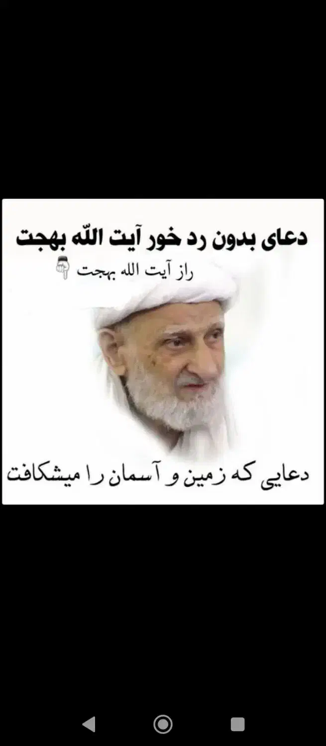 حرز امام جواد مشگل گشا|بدلیجات|نیشابور, پاستور|دیوار