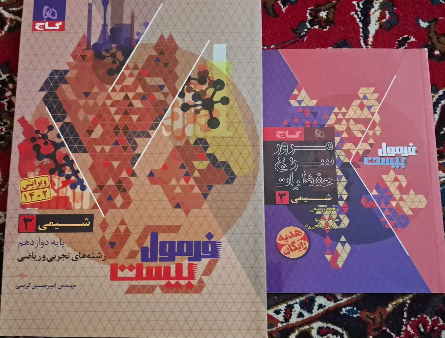 کتاب شیمی فرمول بیست ۲۰|کتاب و مجله آموزشی|قم, بنیاد|دیوار