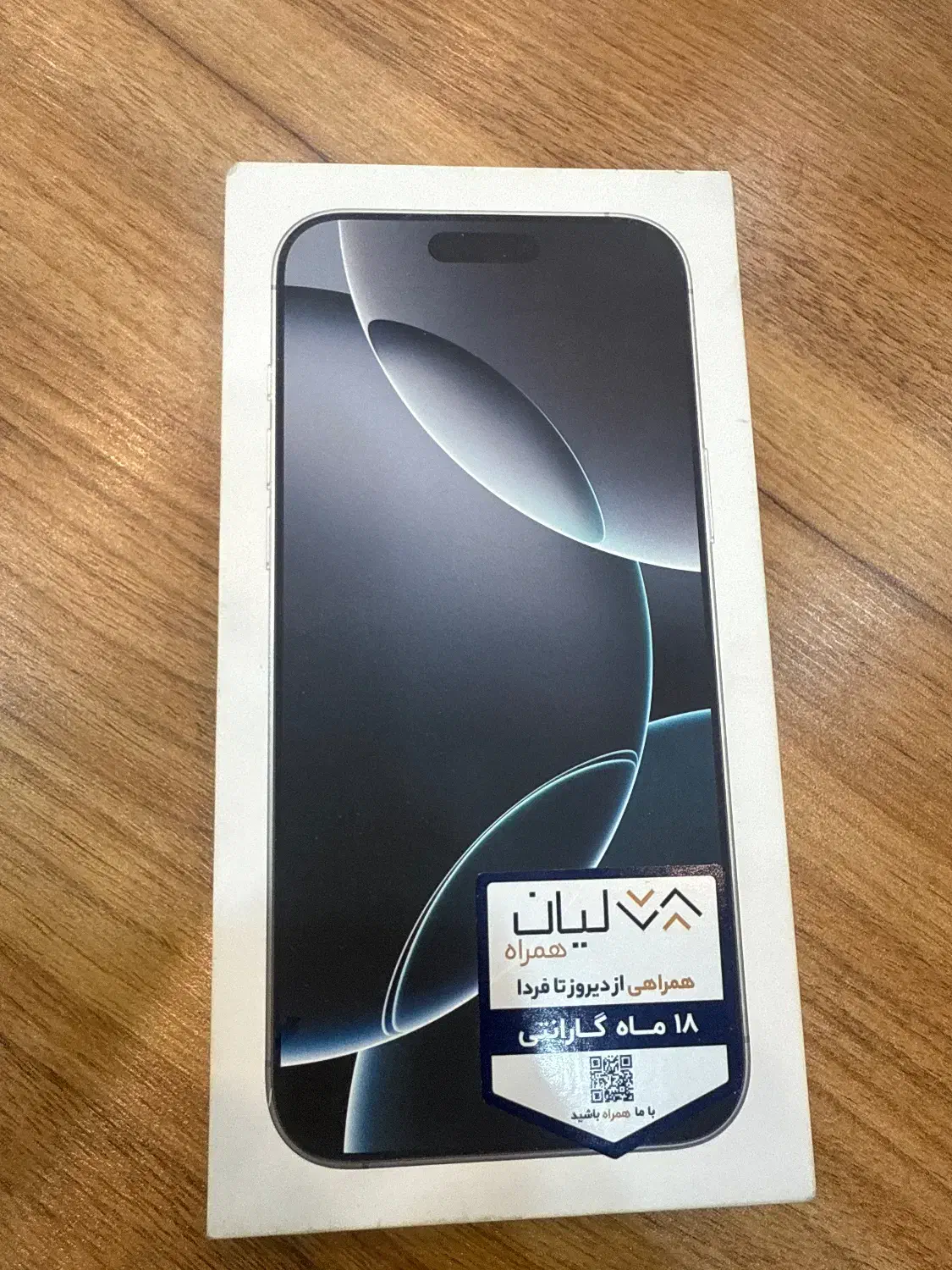 16 pro max|موبایل|شیراز, عفیف‌آباد|دیوار