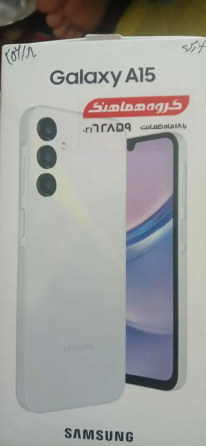 موبایل|موبایل|فولادشهر, مسکن مهر فولادشهر|دیوار