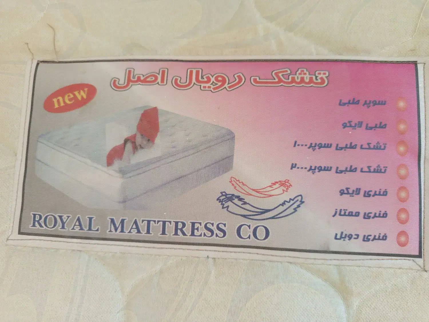 تشک تک نفره رویال اصل|تشک تختخواب|صحنه, |دیوار