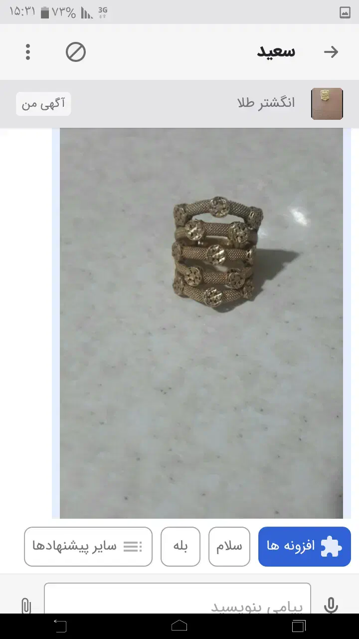 انگشتر طلا|جواهرات|زاهدان, |دیوار