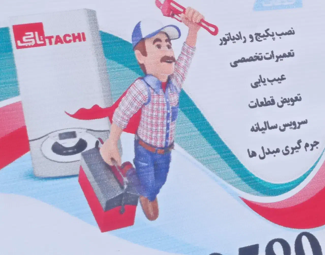 نصب ،تعمیر پکیج|آبگرمکن، پکیج، شوفاژ|زرند, |دیوار