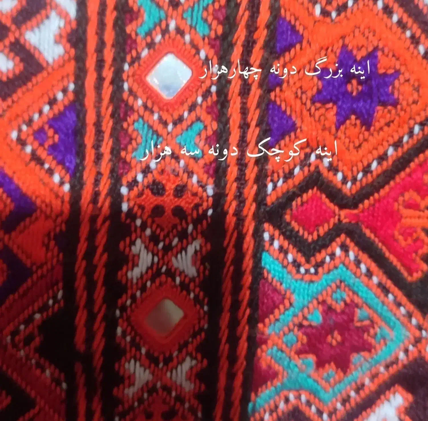 دوخت سرتوپ کریشی اینه|لباس|خاش, |دیوار