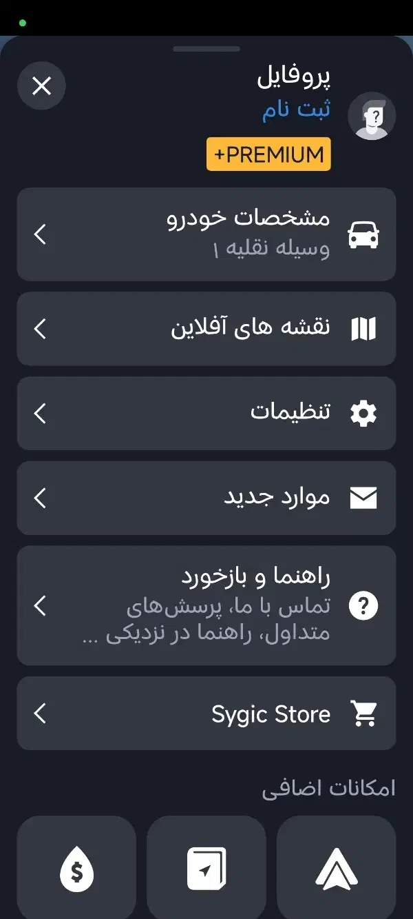 اکانت پرمیوم پلاس نرم افزار sygic|لوازم جانبی موبایل و تبلت|اراک, |دیوار