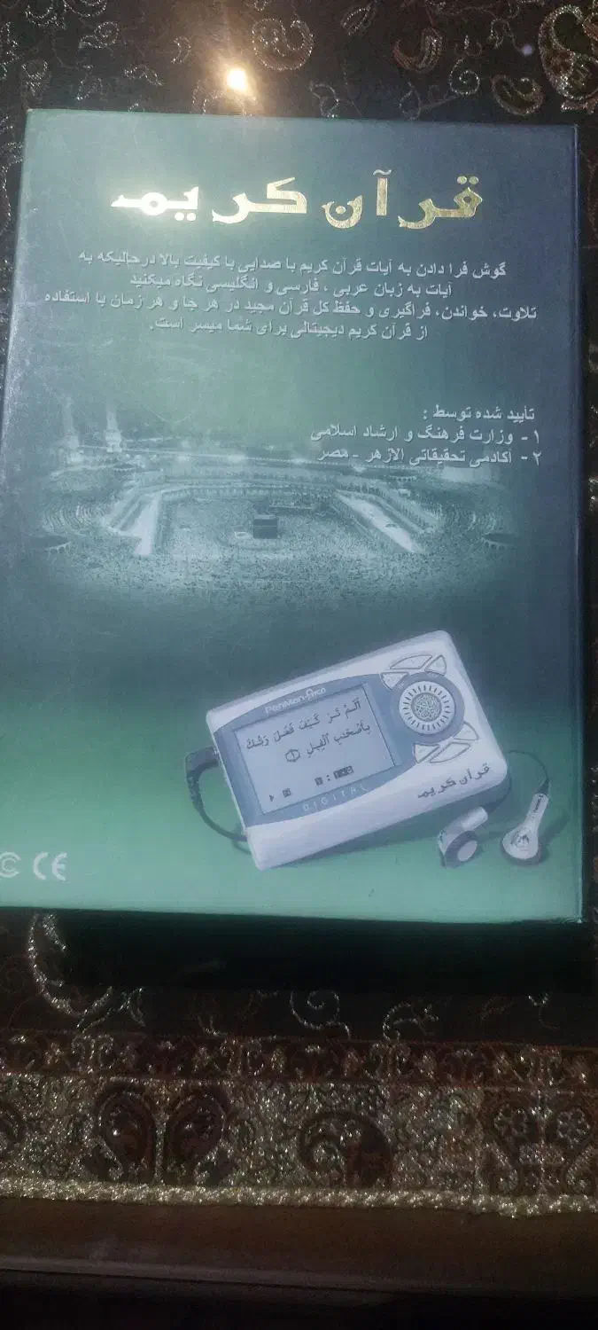 دستگاه دیجیتالی قرائت قرآن|پخشکننده همراه|اردبیل, |دیوار