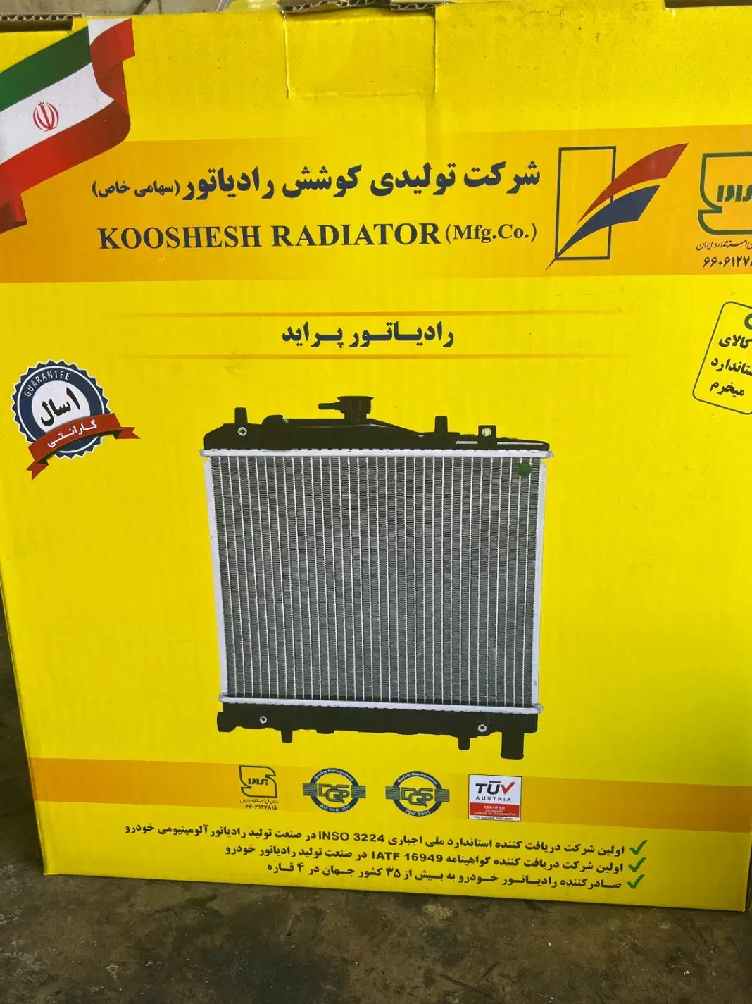 فروش زمستانه رادیاتور پراید و پژو|قطعات یدکی و لوازم جانبی|فردیس, فردیس|دیوار