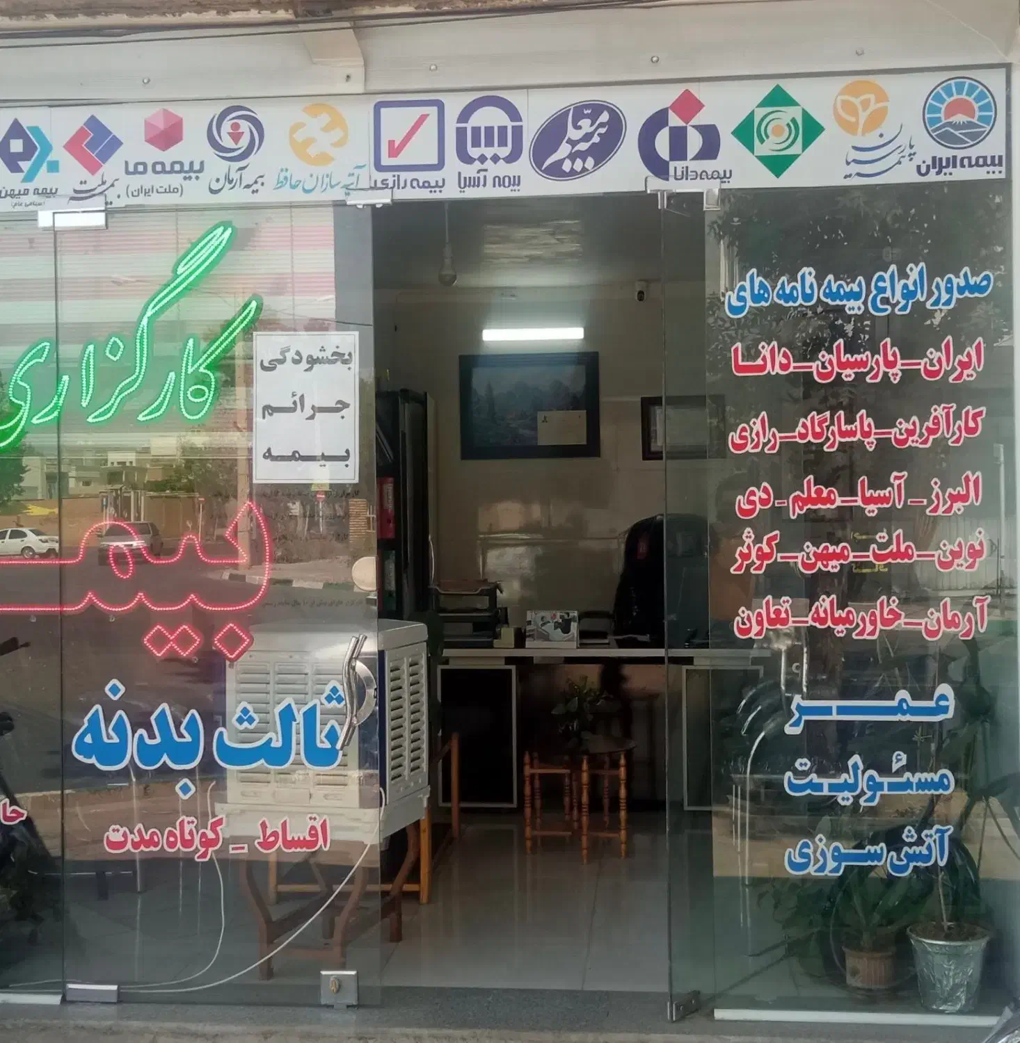 بیمه اقساطی بدون چک و بدون سود|خدمات مالی، حسابداری، بیمه|قم, رضویه|دیوار