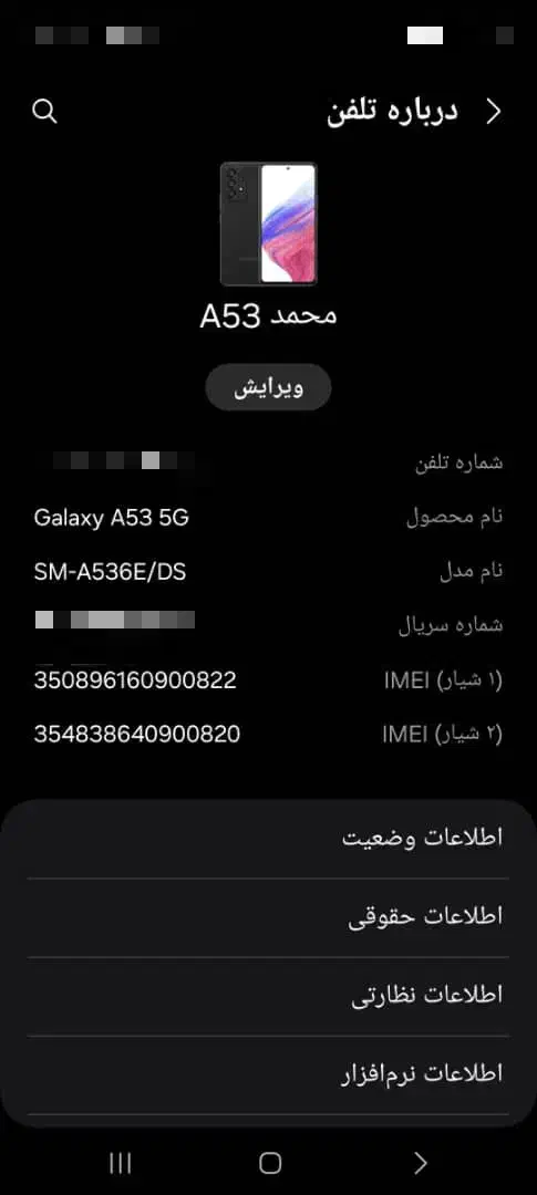 galaxy a53 5G|موبایل|مشهد, رضاشهر|دیوار