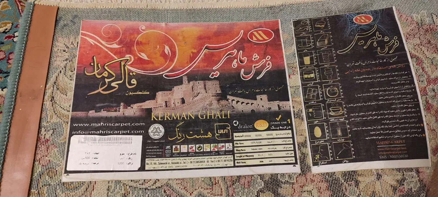 یک جفت فرش ۱۲متری فیروزه ای|فرش|اراک, |دیوار