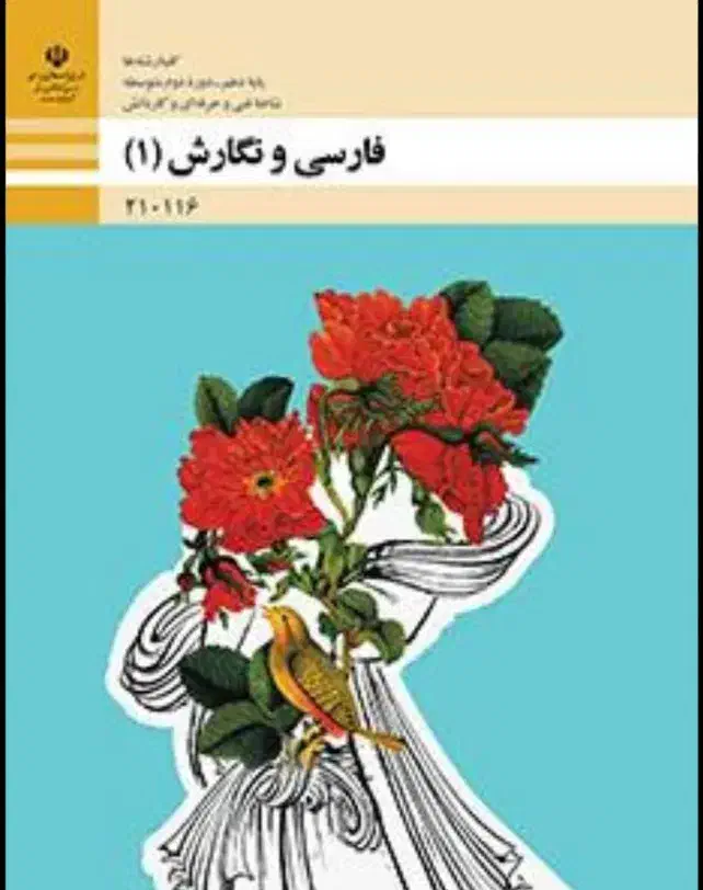 کتاب کاردانش رشته مکانیک|کتاب و مجله آموزشی|شیراز, محراب|دیوار