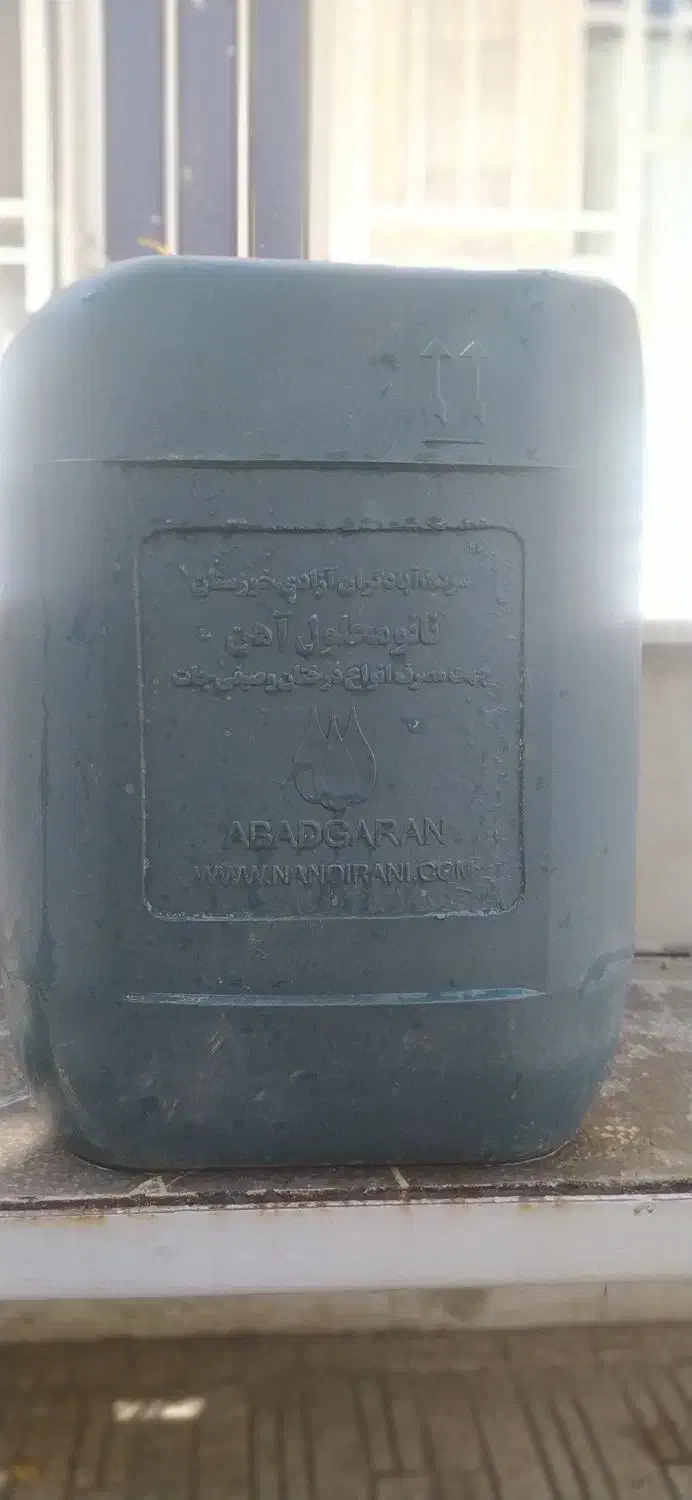 محلول نانو آهن بهترین کود و سم در حال حاضر|آرایشی، بهداشتی، درمانی|ماهدشت, |دیوار