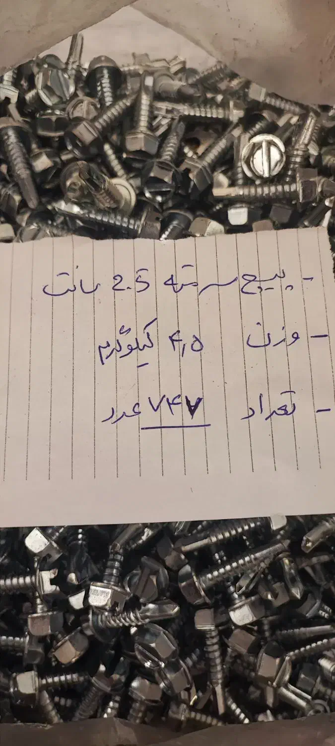 پیچ شیروانی سر مته تایوانی ، واشر تخت ، پیچ mdf|ابزارآلات|تبریز, |دیوار