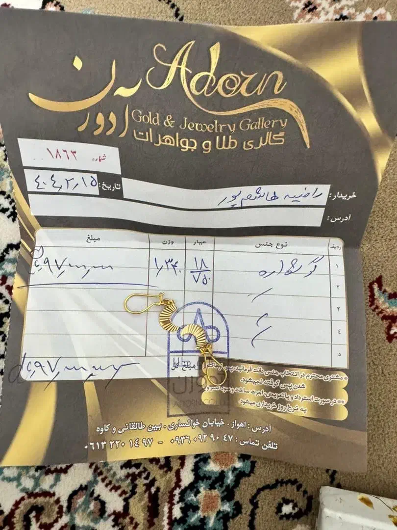گوشواره طلا استفاده نشده|جواهرات|اهواز, کیان اباد|دیوار