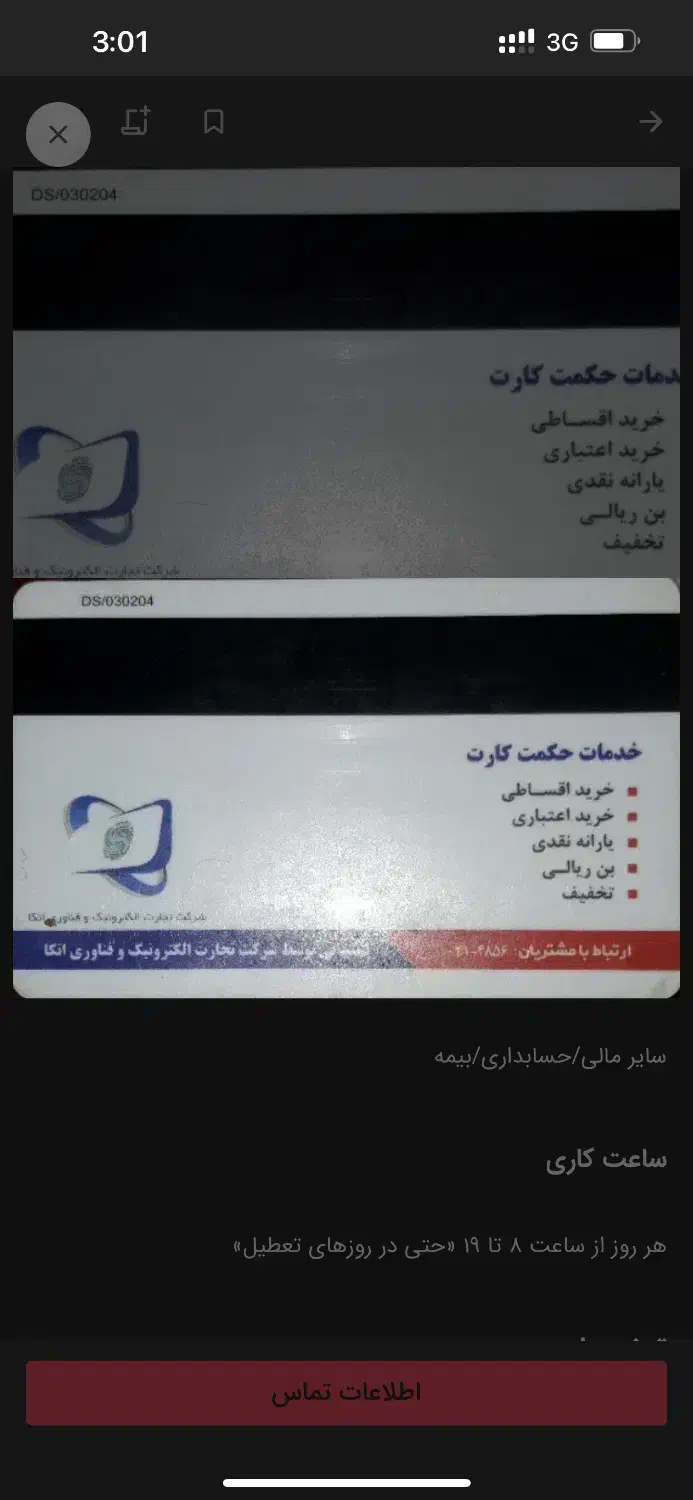 گوشی موبایل حکمت|موبایل|کرمانشاه, |دیوار