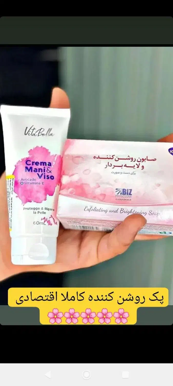 پک روشن کننده ی صورتی|آرایشی، بهداشتی، درمانی|تهران, تهرانسر مرکزی|دیوار