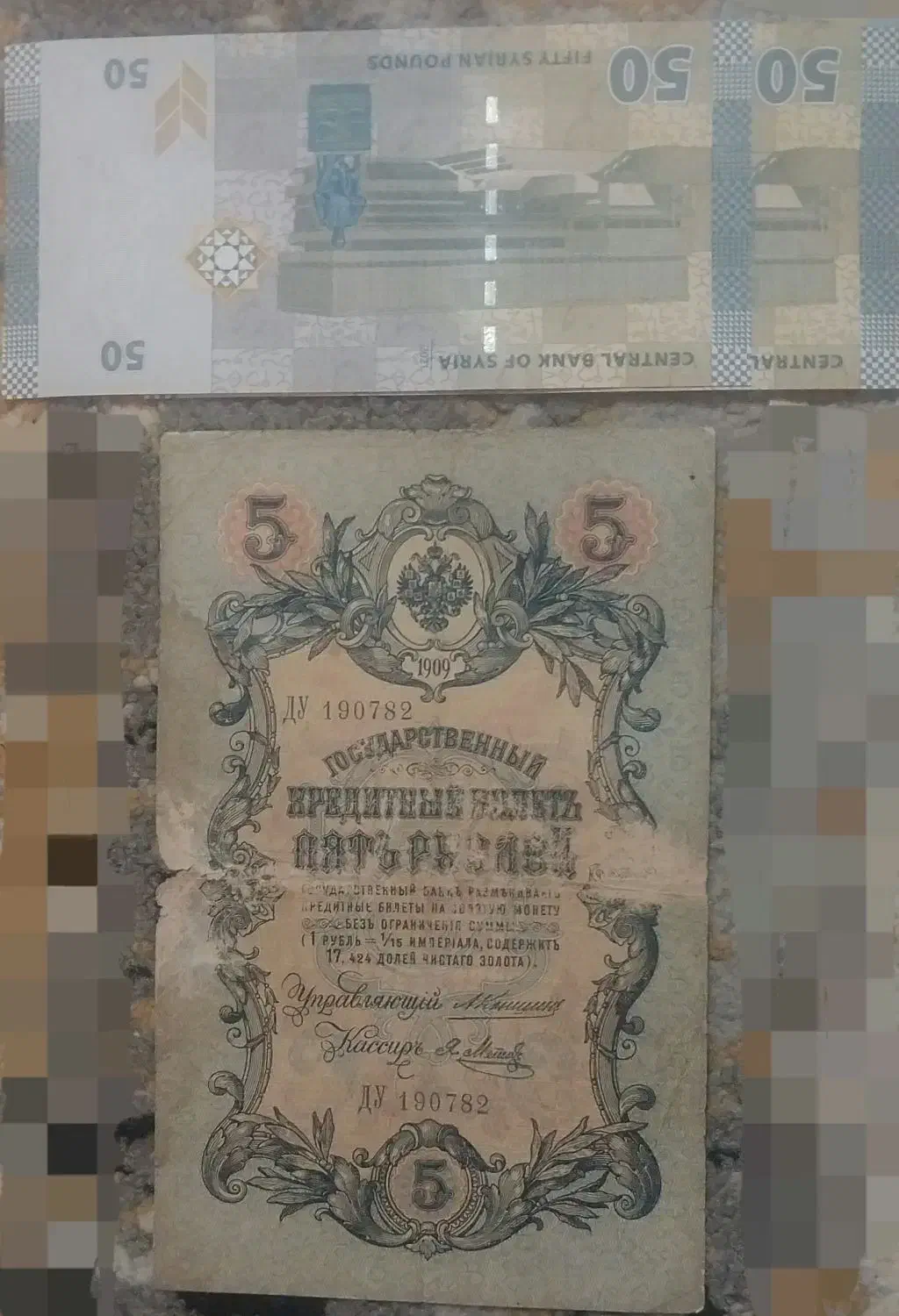 اسکناس‌ های کلکسیونی + هدیه اشانتیون|کلکسیون سکه، تمبر، اسکناس|تهران, استاد معین|دیوار