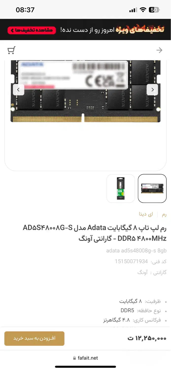 رم لپتاپ ۸ گیگ ddr5 adata آکبند با ۵ سال گارانتی|قطعات و لوازم جانبی رایانه|شیراز, دلجو|دیوار