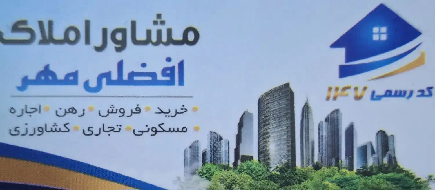 رهن کامل آپارتمان۵۰متری طبقه همکف بلوارکشاورز|اجارهٔ آپارتمان|شوشتر, |دیوار