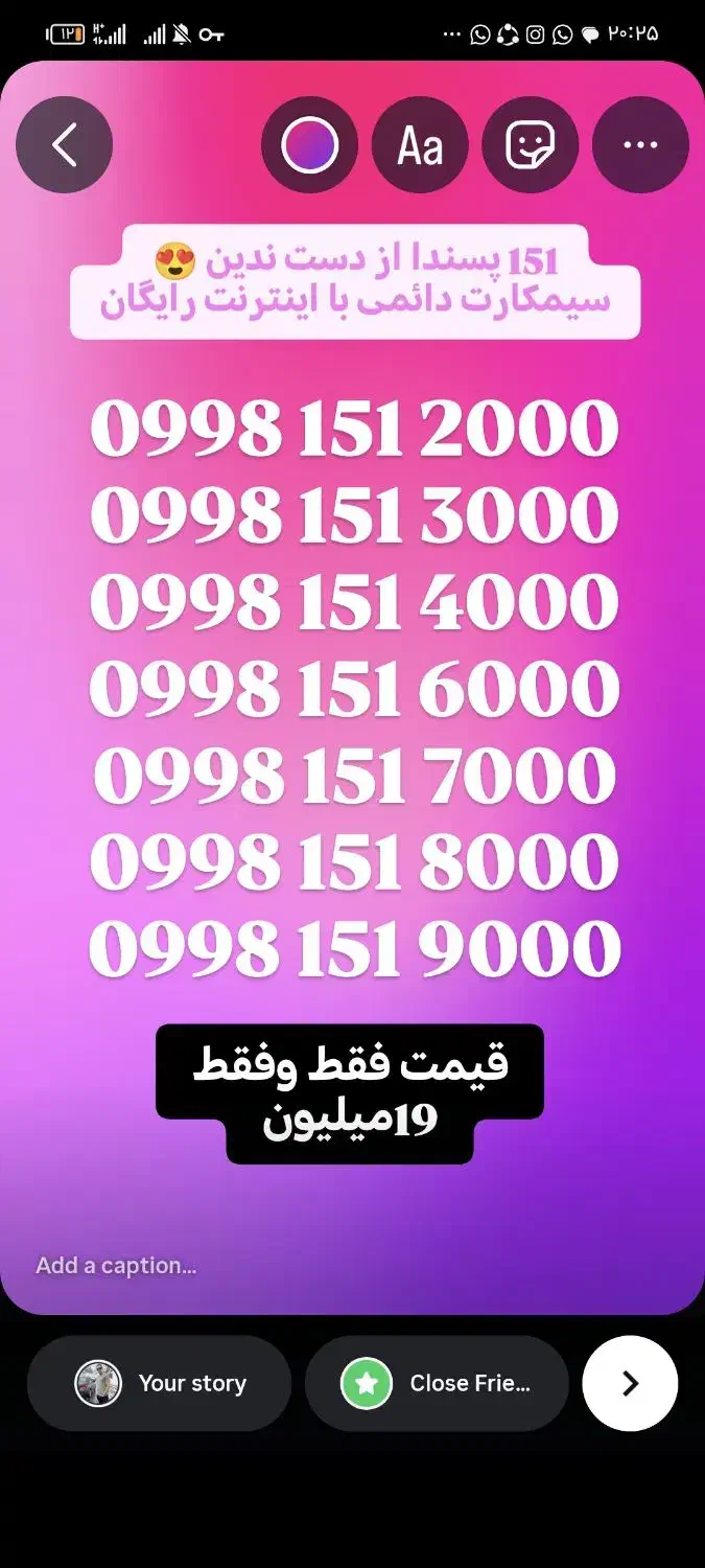 0998.151.2000|سیمکارت|اشکذر, |دیوار