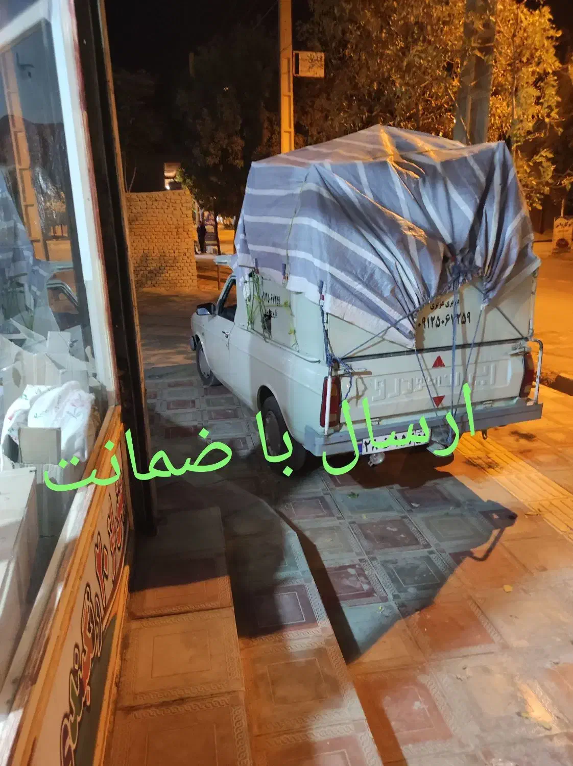 تولیدی مبل راحتی|مبلمان خانگی و میز عسلی|شازند, |دیوار